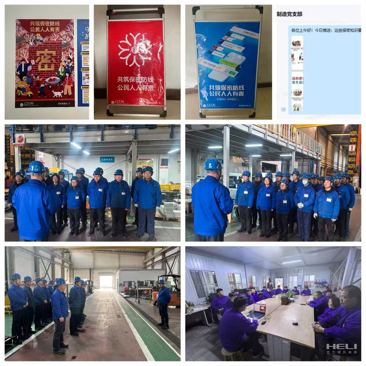 宣传学习现场.jpg 宣传学习现场.jpg